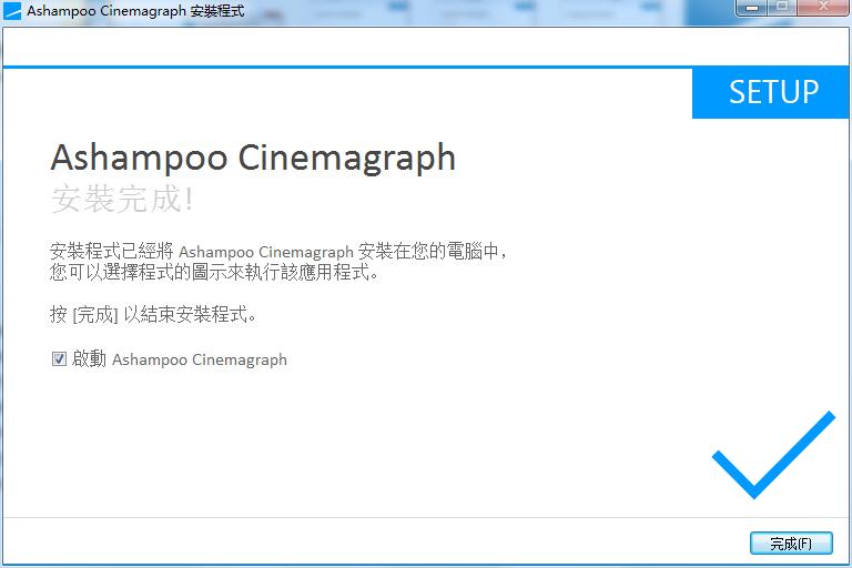 Ashampoo Cinemagraph截图