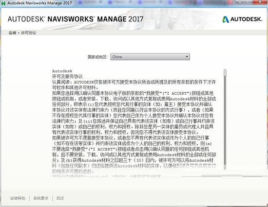 Navisworks2017截图