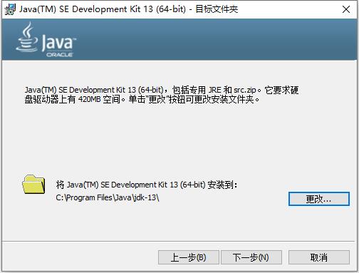 Java SE Development Kit截图