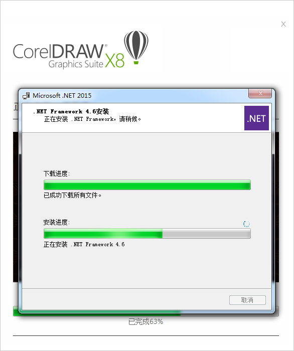 CorelDRAW截图