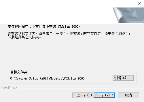 UPSilon 2000截图