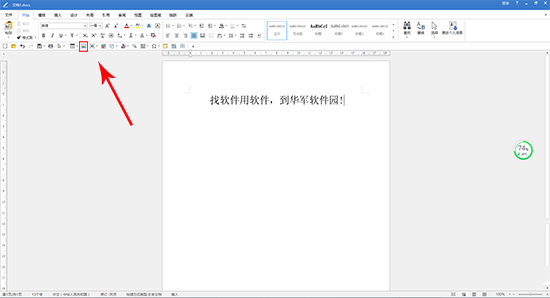 极速Office 2017截图