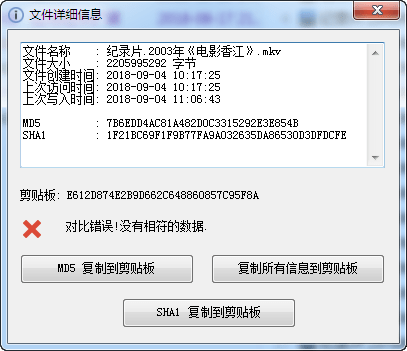 RMFileCheck截图