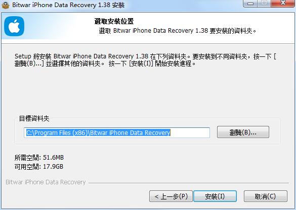 Bitwar iPhone Data Recovery截图