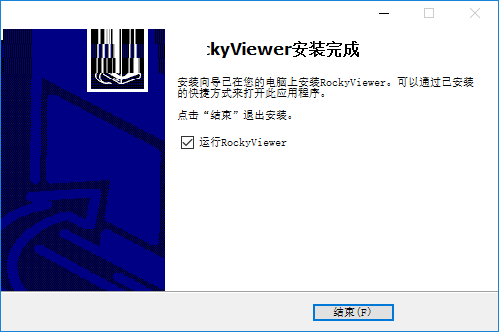 RockyViewer截图