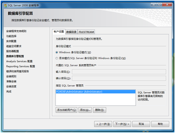 Microsoft SQL Server 2008截图