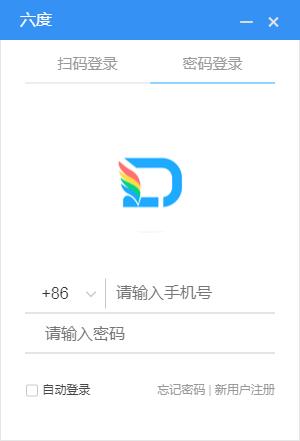 六度云办公截图