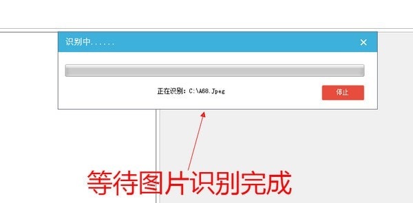 批量图像转文字截图