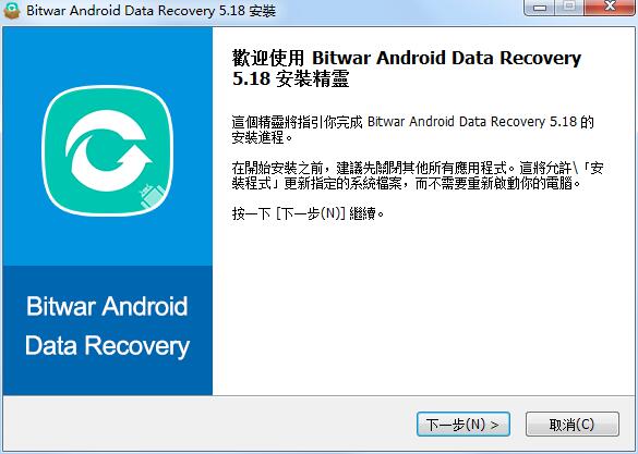 Bitwar Android Data Recovery截图