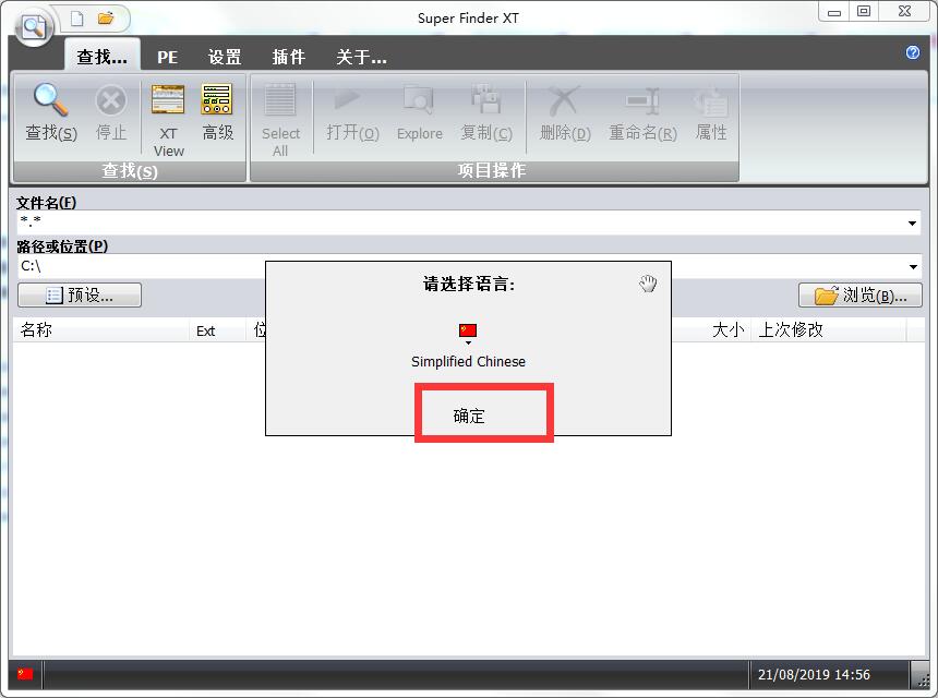 Super Finder XT截图