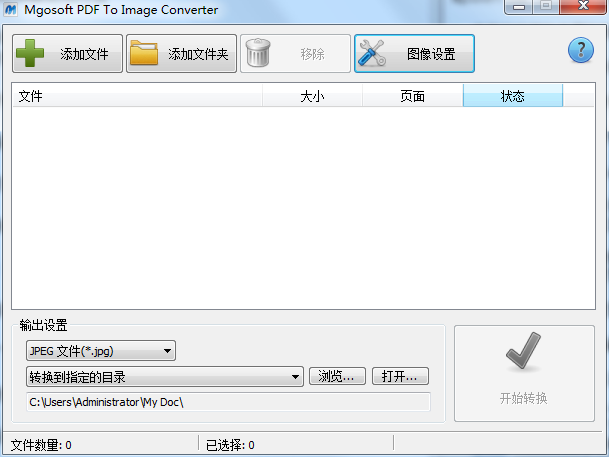 Mgosoft PDF To Image Converter截图