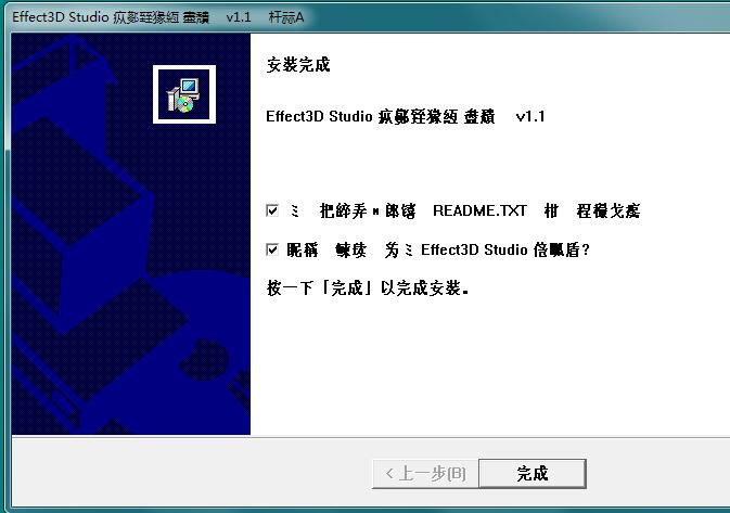 Effect3D Studio截图