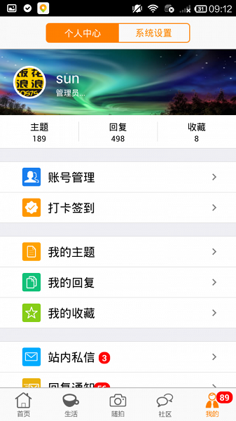 绍兴e网截图