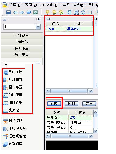 品茗BIM脚手架工程设计软件截图