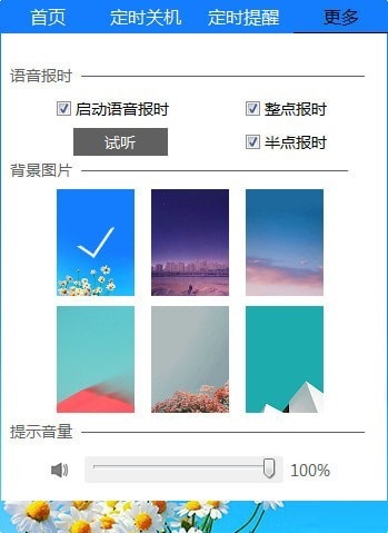 Z速启动截图