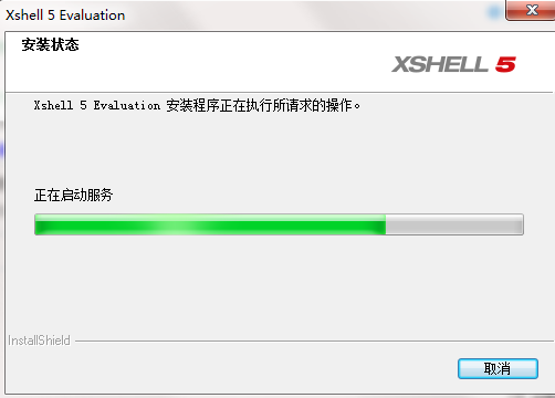 Xshell5截图