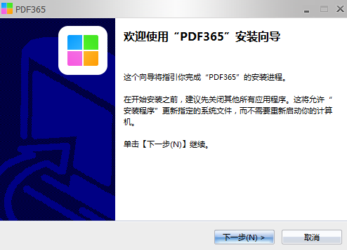 PDF365截图