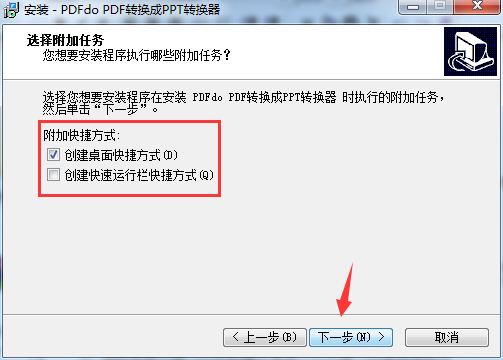 PDFdo PDF To PPT截图