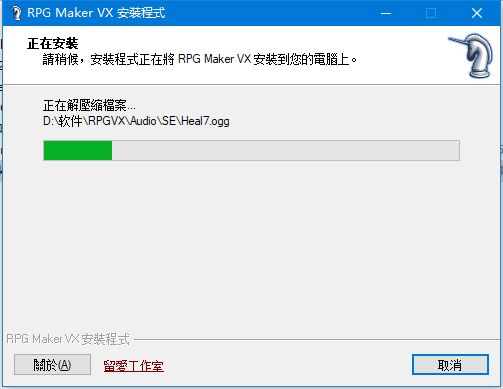 RPG Maker VX(RPG制作大师vx)截图