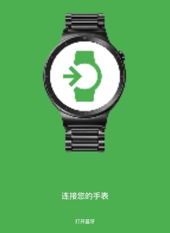 手表拍照软件Wear截图