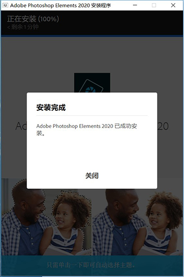 Adobe Photoshop Elements 2020截图