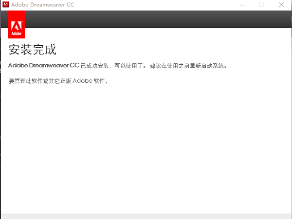 Adobe Dreamweaver CC 2014截图