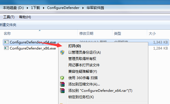 ConfigureDefender截图