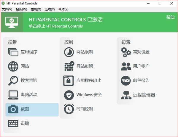 HT Parental Controls截图