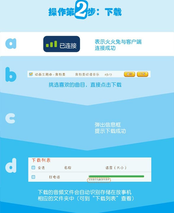 火火兔资源客户端截图