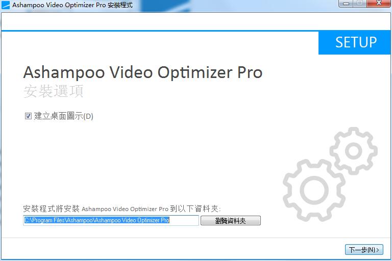 Ashampoo Video Optimizer Pro截图