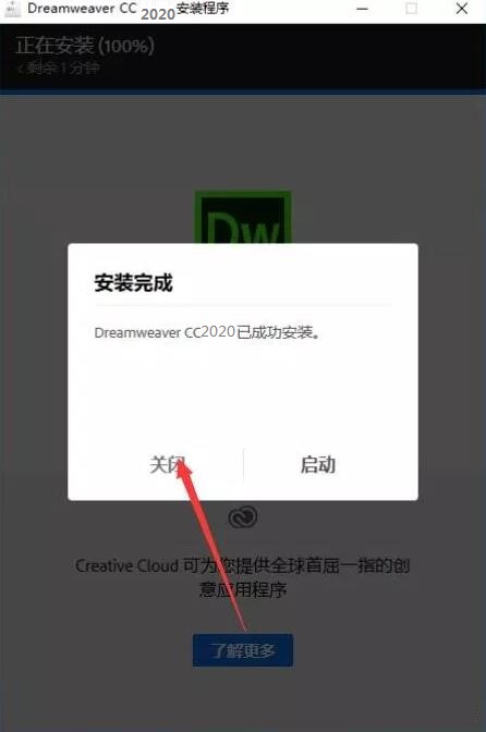 Adobe Dreamweaver CC2020截图