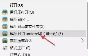 lumion4.0截图