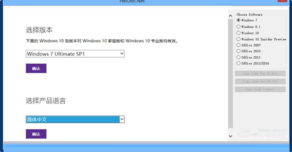 Microsoft Windows and Office ISO Download Tool截图