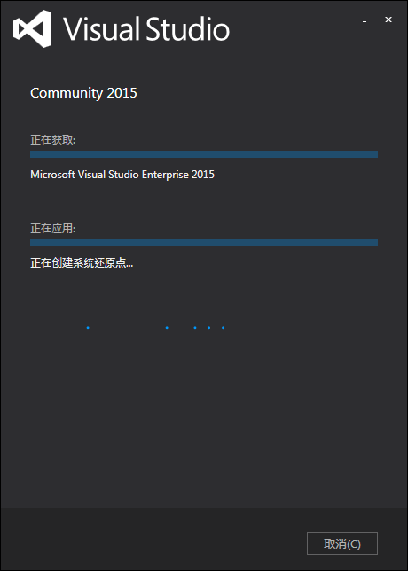 Visual Studio 2015截图