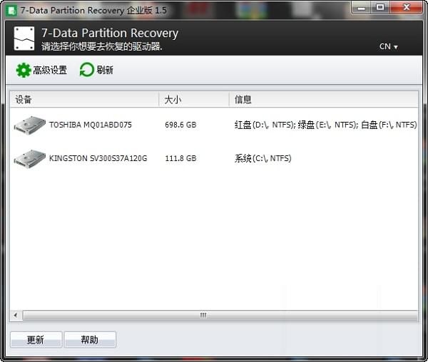 7-Data Partition Recovery截图