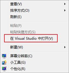 Visual Studio 2019截图