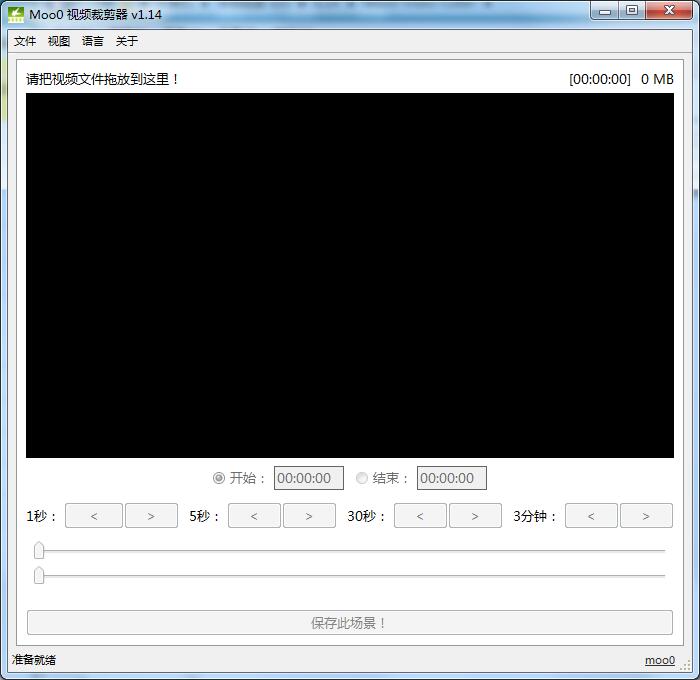 Moo0 Video Cutter截图