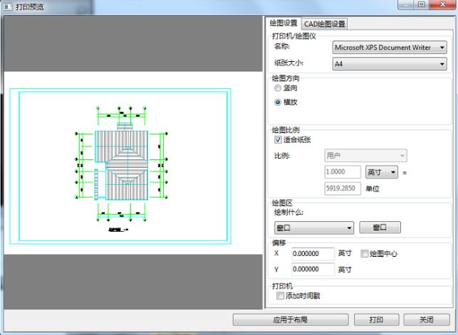 迅捷CAD编辑器截图