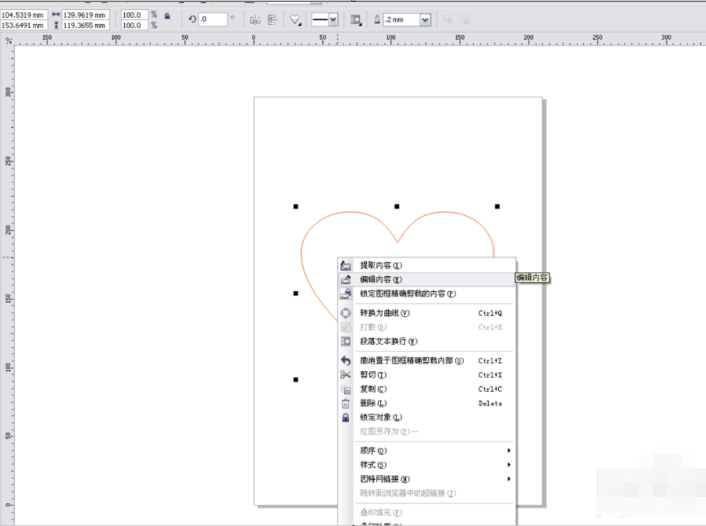 CorelDraw2019截图