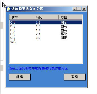 PE制作工具箱截图