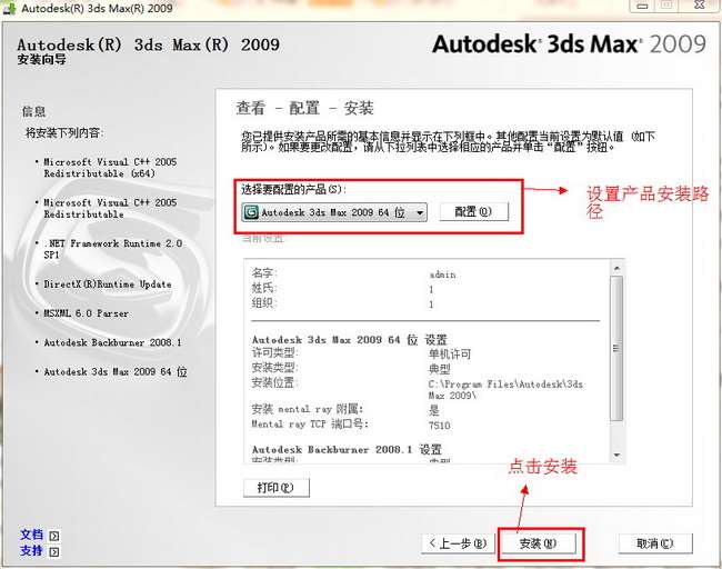 3dmax2009截图