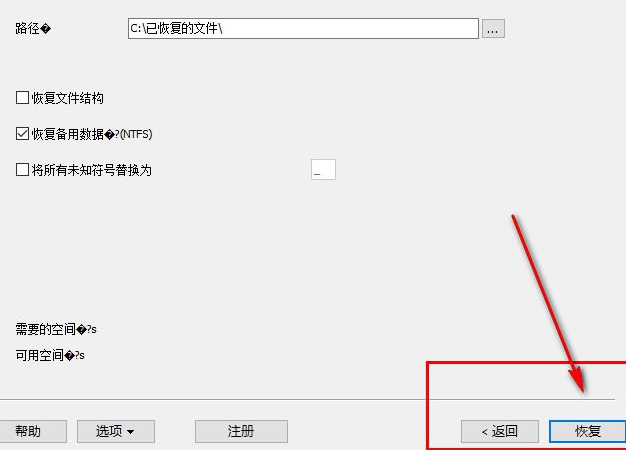 Excel文件恢复软件(Magic Excel Recovery)截图