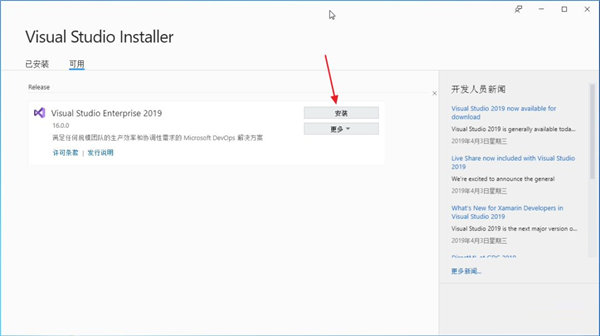 Visual Studio 2019截图