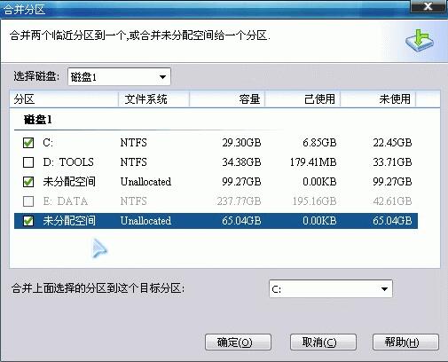 SD卡分区助手截图