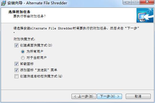 Alternate File Shredder截图