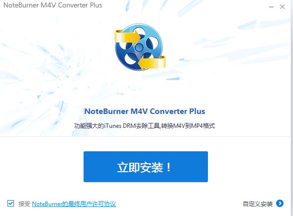 NoteBumer M4V Converter截图