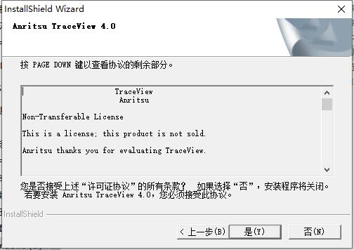 Anritsu TraceView截图