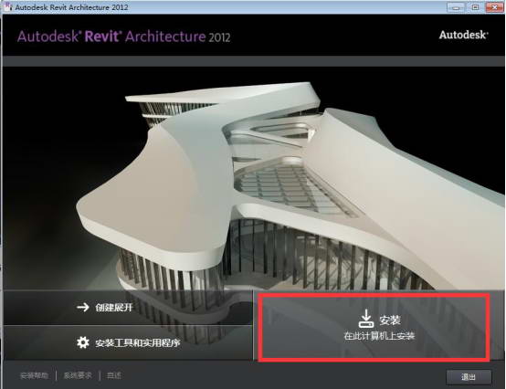 Revit 2012截图