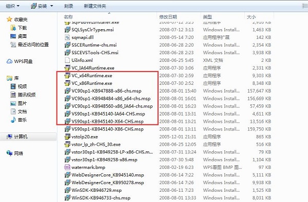 Visual Studio 2008 SP1 补丁(VS2008 SP1 补丁)截图