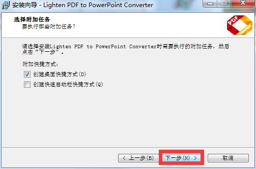 Lighten PDF to PowerPoint Converter截图